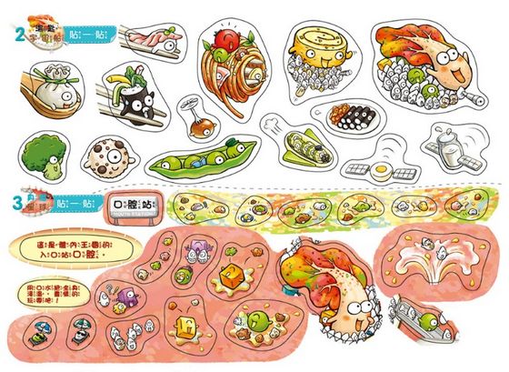 神奇的便便工廠-繪本+貼紙遊戲書